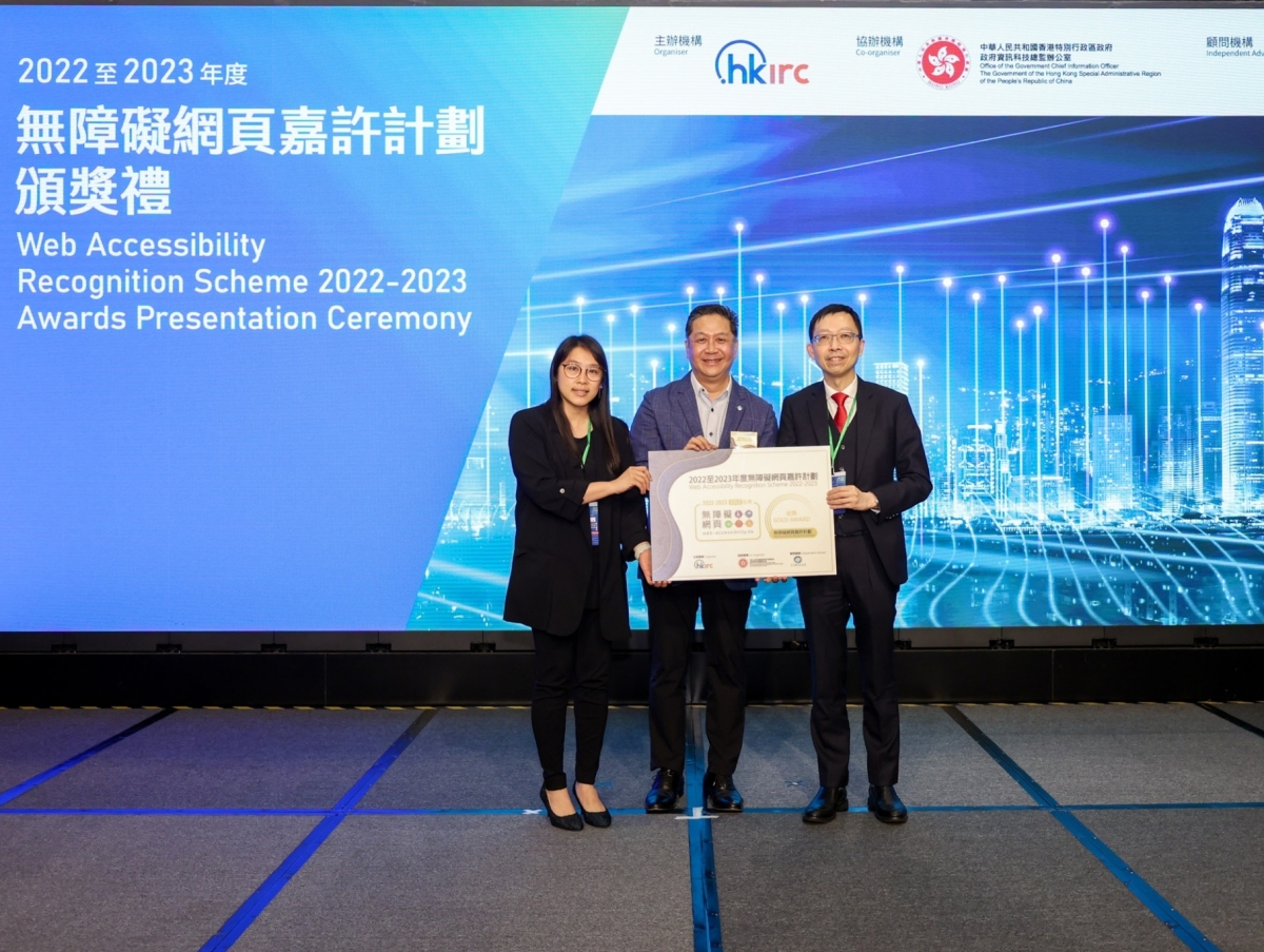 HKCAAVQ Honoured with Gold Award in the Web Accessibility Recognition Scheme 2022-2023
