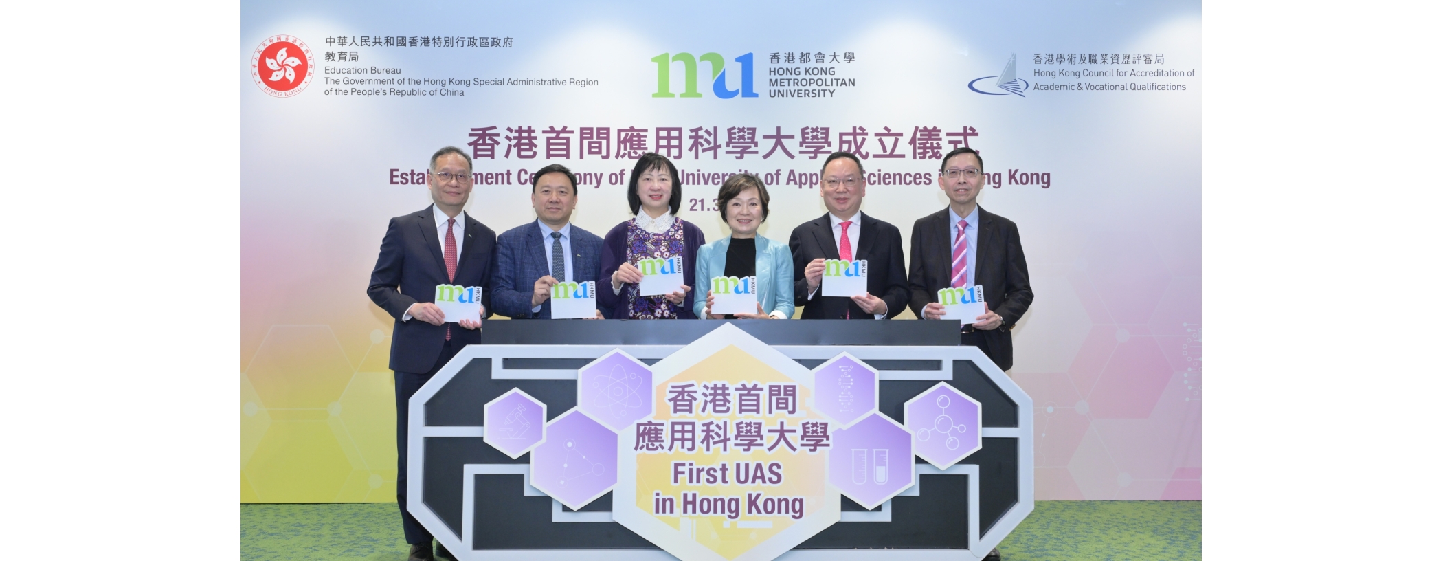 Establishment Ceremony of First University of Applied Sciences in Hong Kong