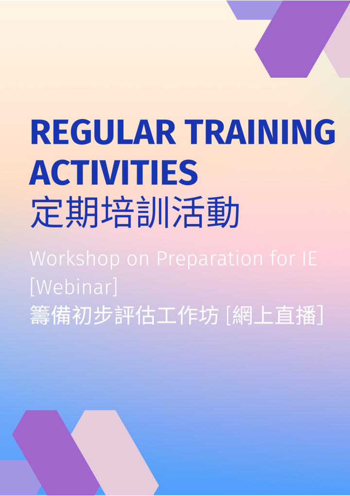 Workshop on Preparation for IE [Webinar]