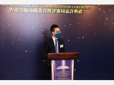 Mr Kasper Ng, Principal Assistant Secretary (Further Education) of Education Bureau