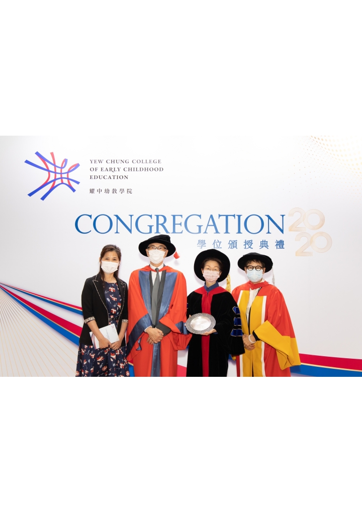 评审局获邀出席耀中幼教学院首届学位暨荣誉院士颁授典礼