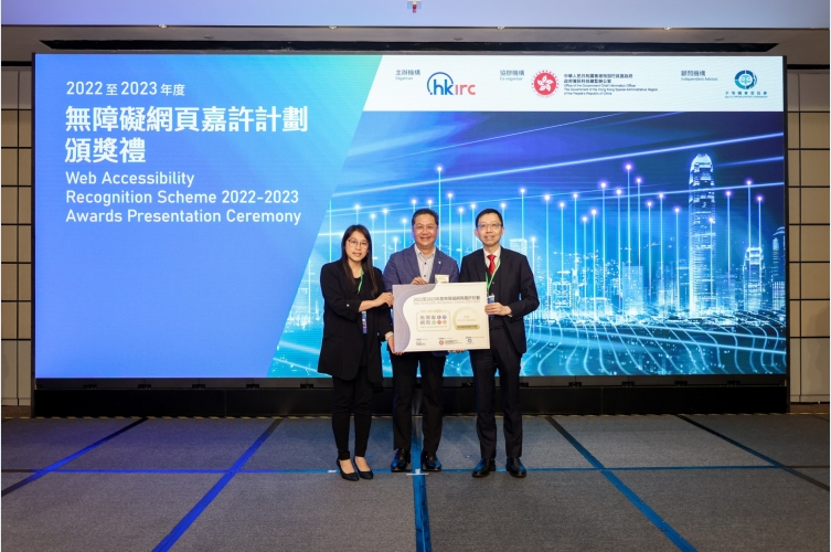 HKCAAVQ Honoured with Gold Award in the Web Accessibility Recognition Scheme 2022-2023