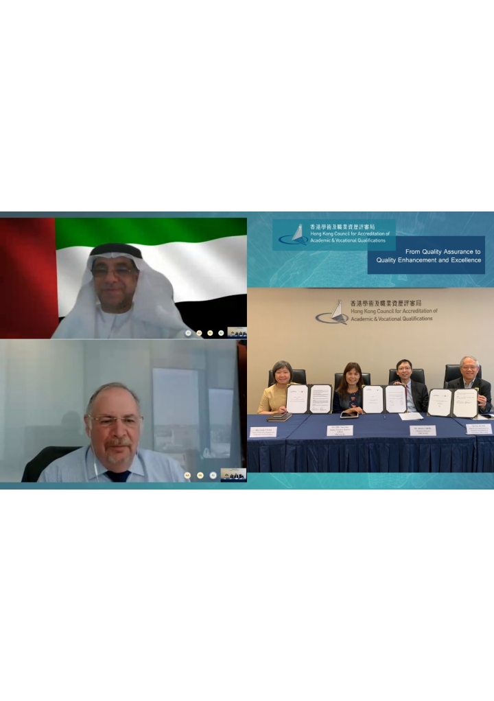 評審局與阿聯酋阿布達比教育部學術評審委員會簽訂諒解備忘錄