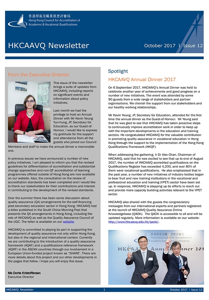 HKCAAVQ Newsletter Issue 12_Resized