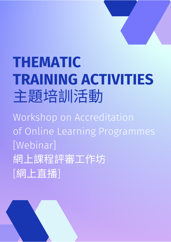 Workshop on Accreditation of Online Learning Programmes [Webinar]