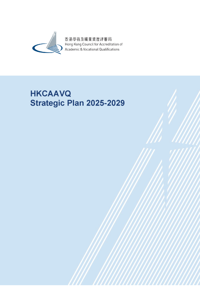 HKCAAVQ Strategic Plan 2025-2029